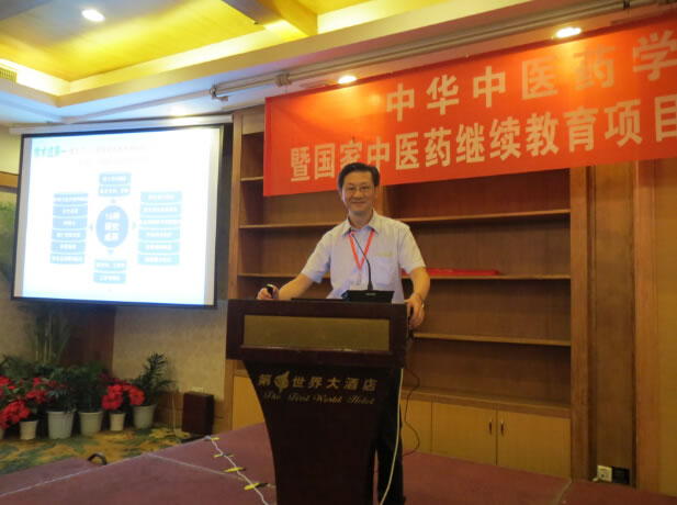 2014年09月在中华中医药学会肾病分会上作大会发言