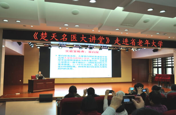 2014年12月《楚天名医大讲堂》走进省老年大学